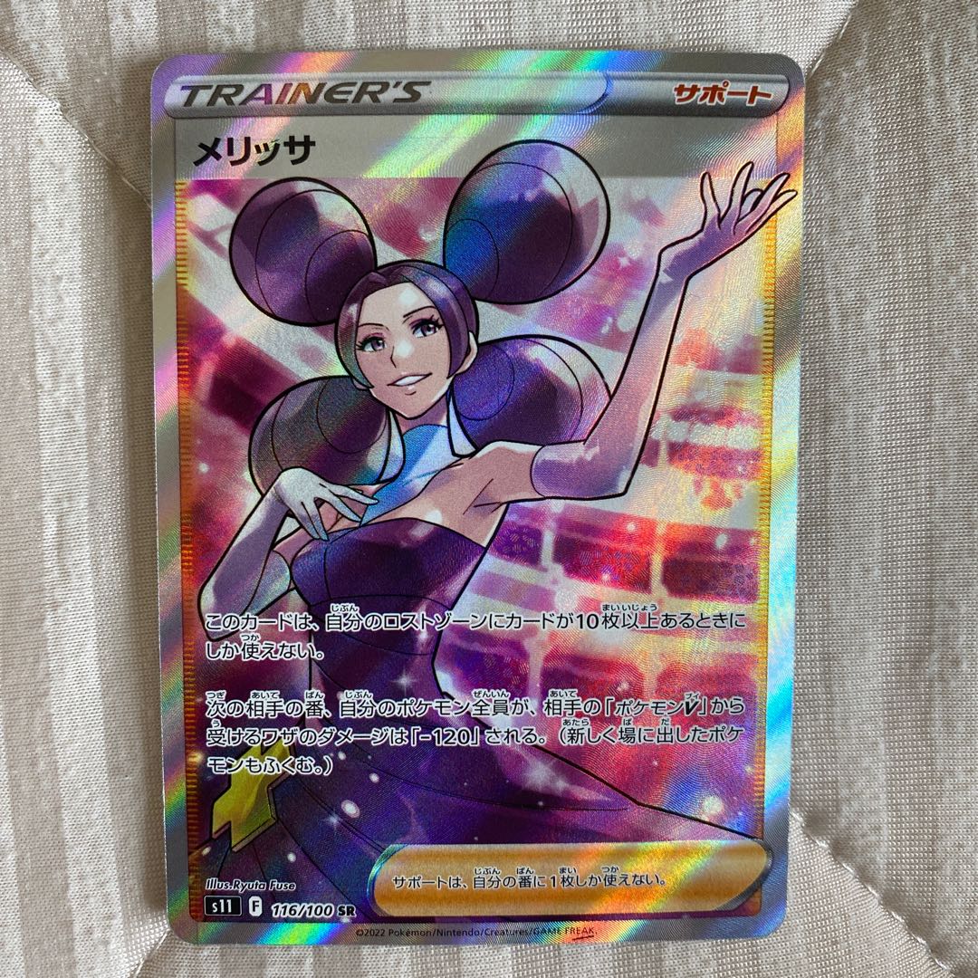 HR SR Trainer Cards for sale in bulk