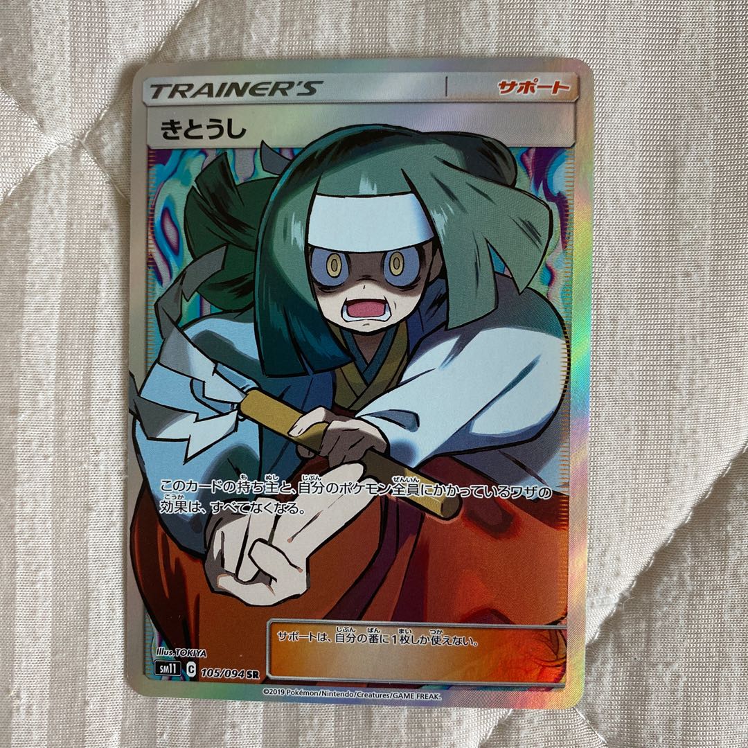 HR SR Trainer Cards for sale in bulk