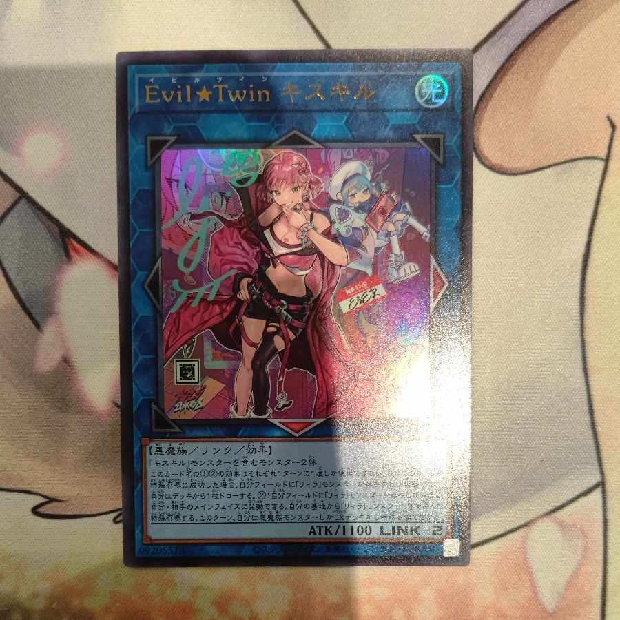 Evil★Twins キスキル ウルトラレア 新イラスト 1枚
