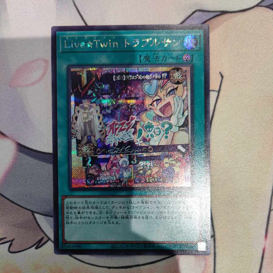 Live☆Twin Sunny's Snitch Secret Rare