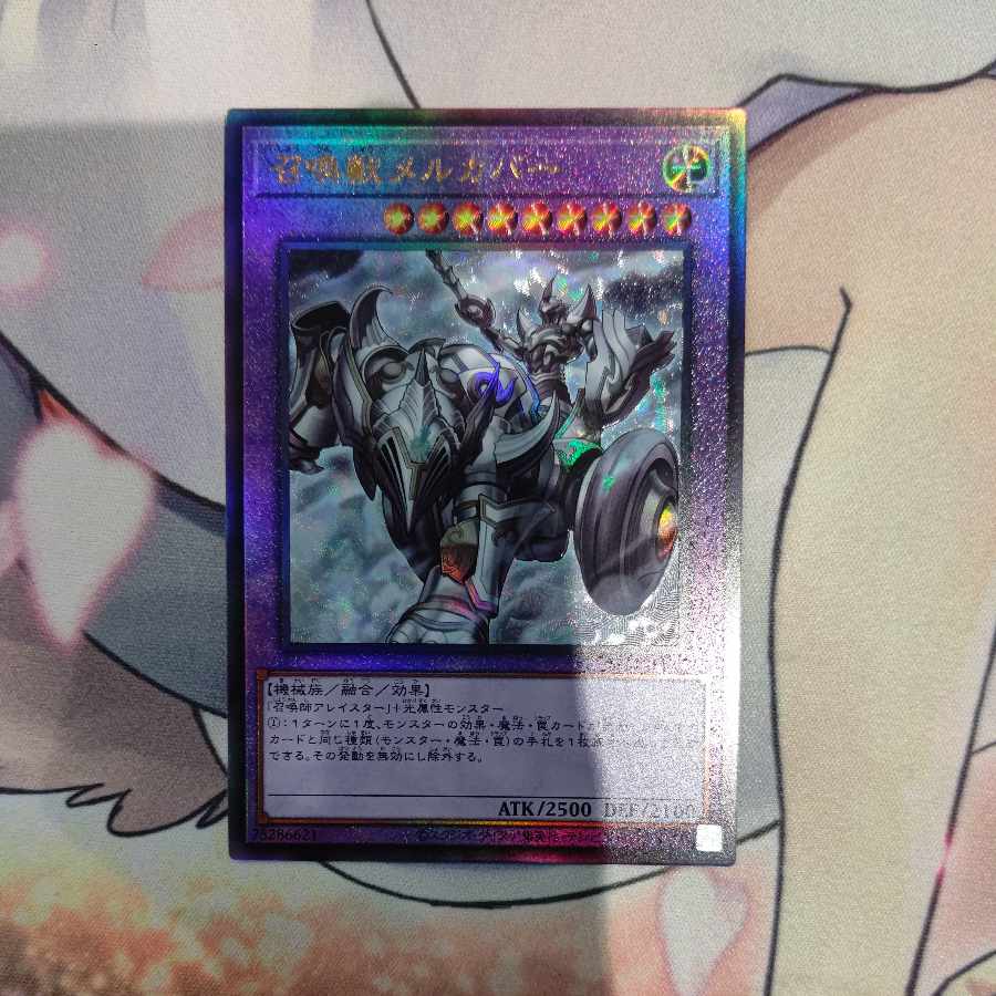 Invoked Mechaba Ultimate