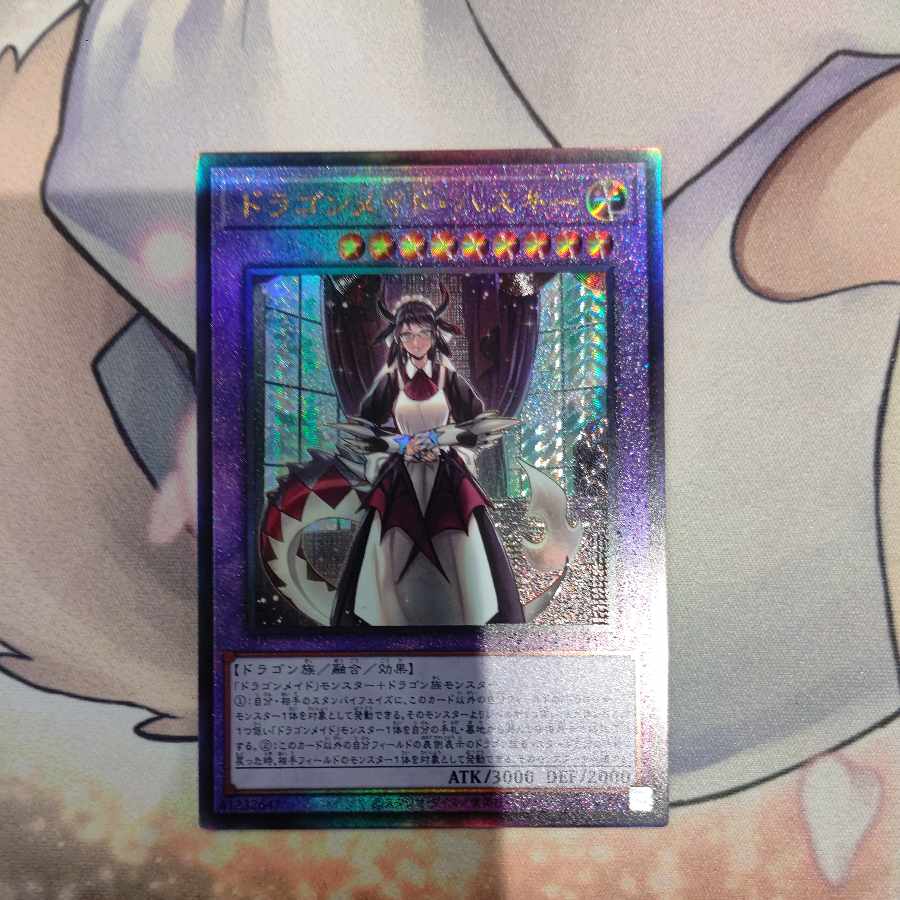 House Dragonmaid Ultimate 1枚