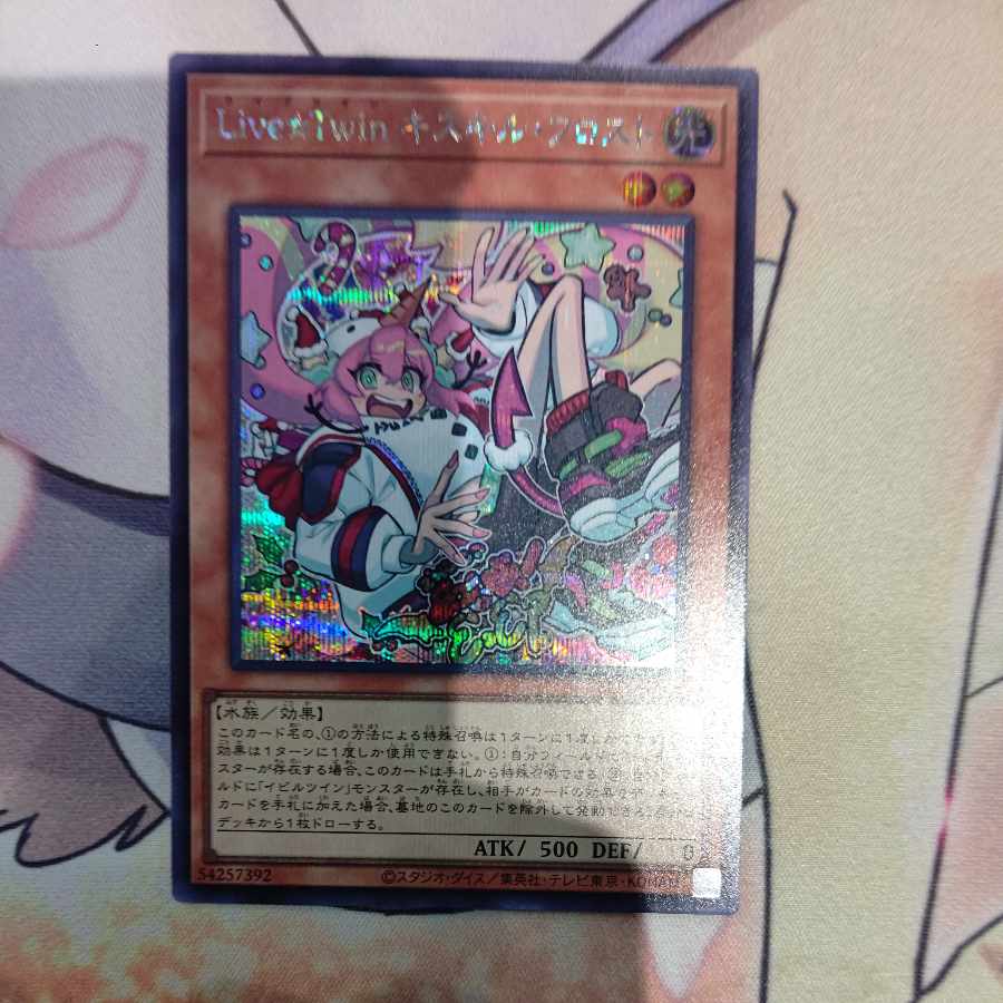 Live☆Twin Ki-sikil Frost Secret Rare