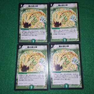 The Call of the Soul