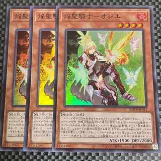 鮭イクラ商店 1234 焔聖騎士-オジエ スーパーレア3枚