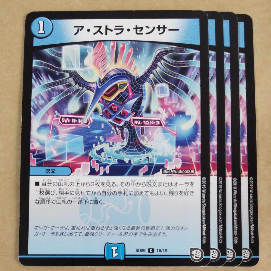 A-stra sensor 4 sheets ver. disunited