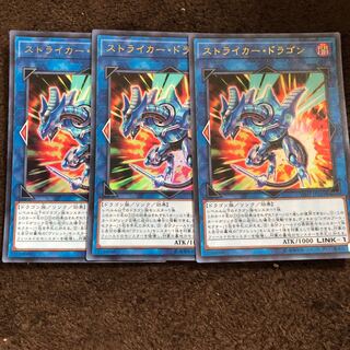 ストライカードラゴン