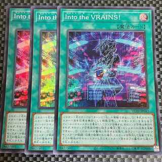 鮭イクラ商店 1241 Into the VRAINS! スーパーレア3枚