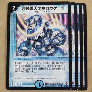 Gekko-Denjin Oboro Kagero 4 sheets, scratched