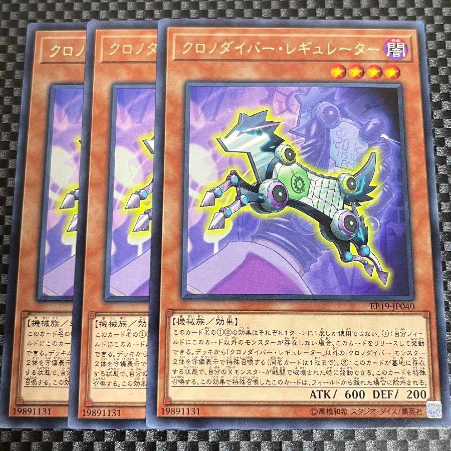 鮭イクラ商店 1245 クロノダイバー・レギュレーター レア3枚