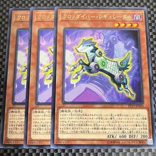 鮭イクラ商店 1247 クロノダイバー・レギュレーター レア3枚