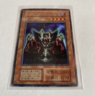 遊戯王カード　ロードオブドラゴン　ドラゴンの支配者