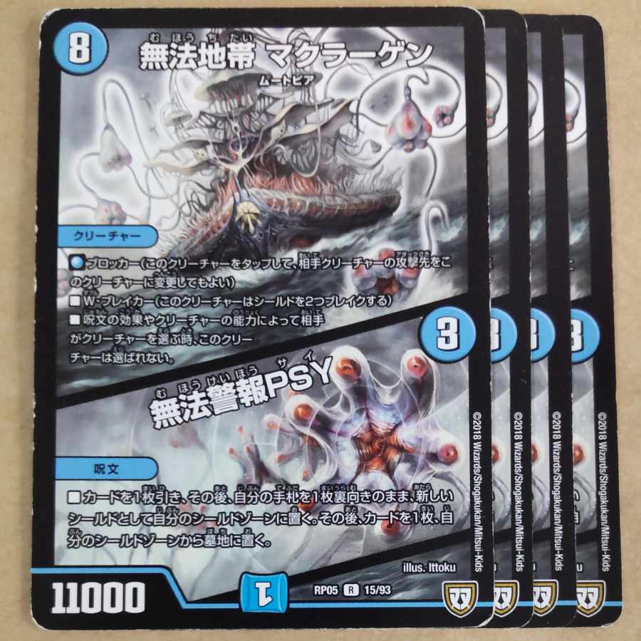 Lawless Zone McLaggen｜Lawless Alert PSY 4 sheets, scratched.