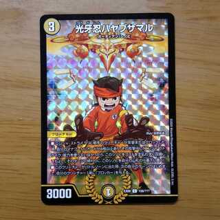 光牙忍ハヤブサマル