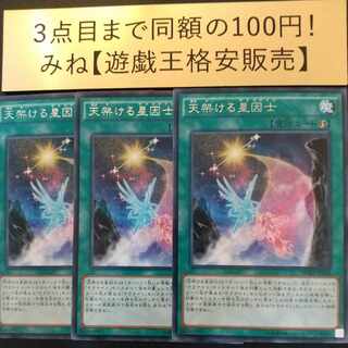 Satellarknight Skybridge Rare JP058