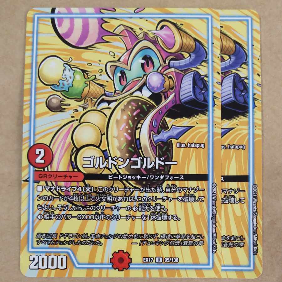 Gordon Gordeau 2 sheets