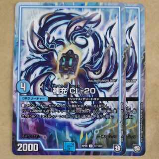 Replenish CL-20 2 sheets 2枚