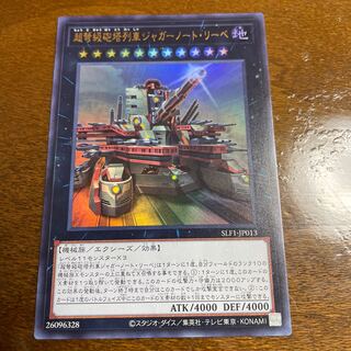 Superdreadnought Rail Cannon Juggernaut Liebe Ultra Rare