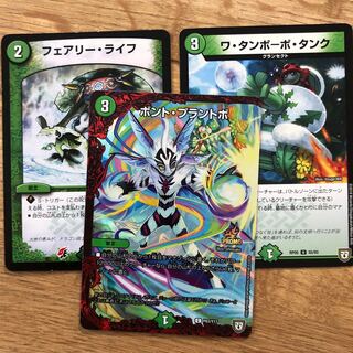 Bont Plantvo C-foil P83/Y17