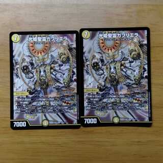 光姫聖霊ガブリエラ 2枚セット