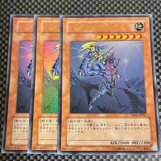 鮭イクラ商店 1265 バスター・ブレイダー ウルトラレア3枚