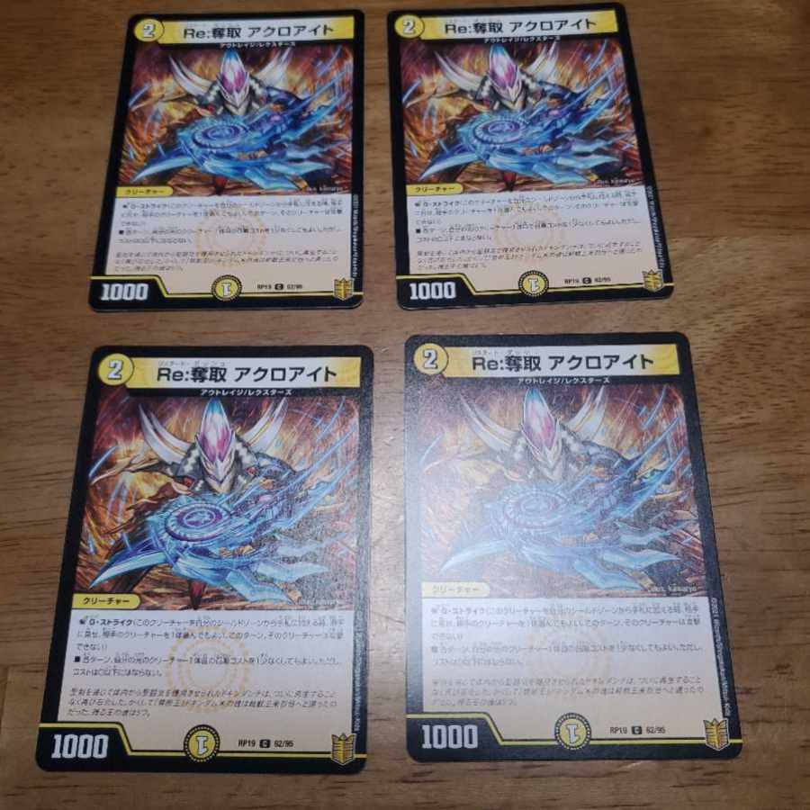 Re:Desertion Acroite C 62/95