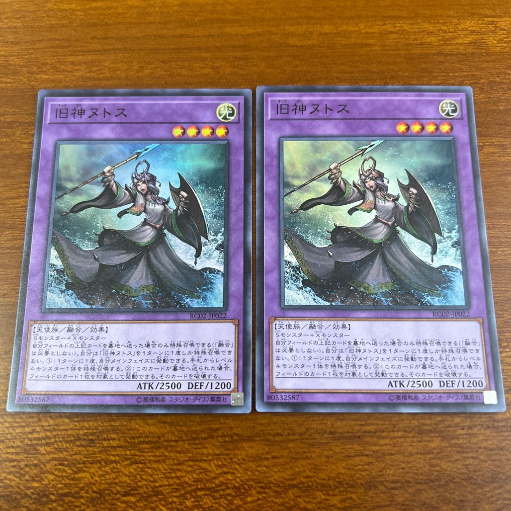 Elder Entity N'tss Super Rare JP022 Set of 2