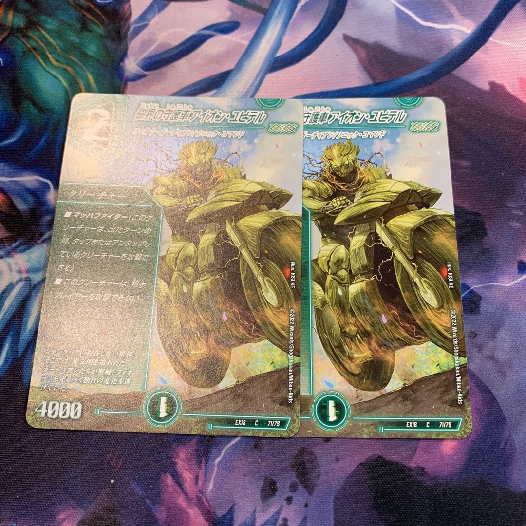 Aion Jupiter C 71/75, the guardian vehicle of the tree world