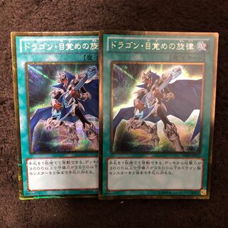 ドラゴン目覚めの旋律　ゴルシク　ゴールドシークレットレア