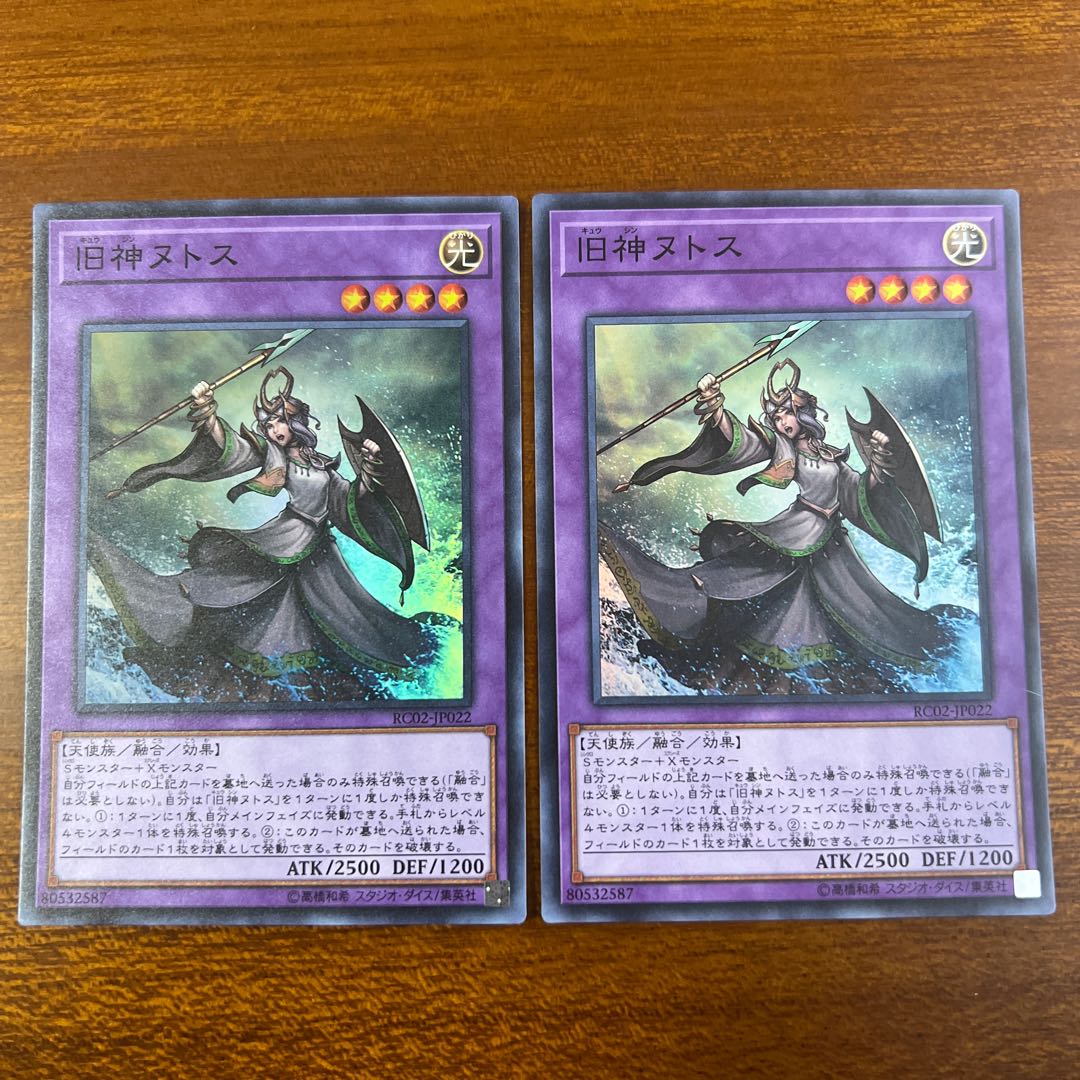 Elder Entity N'tss Super Rare JP022 Set of 2