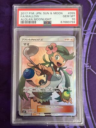 PSA10 Mallow SR