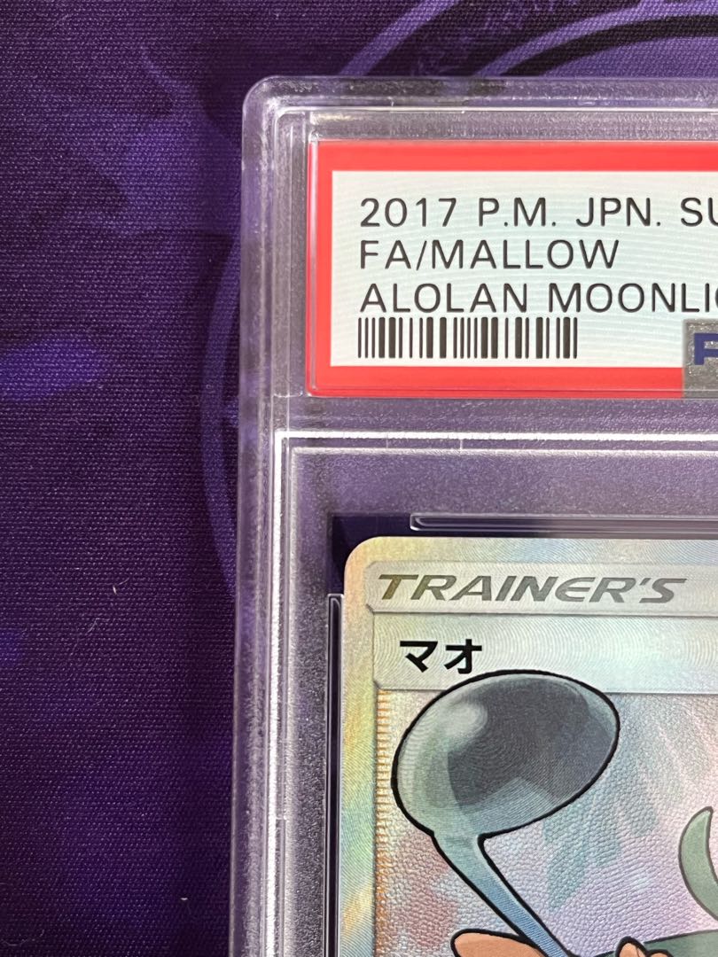 PSA10 Mallow SR