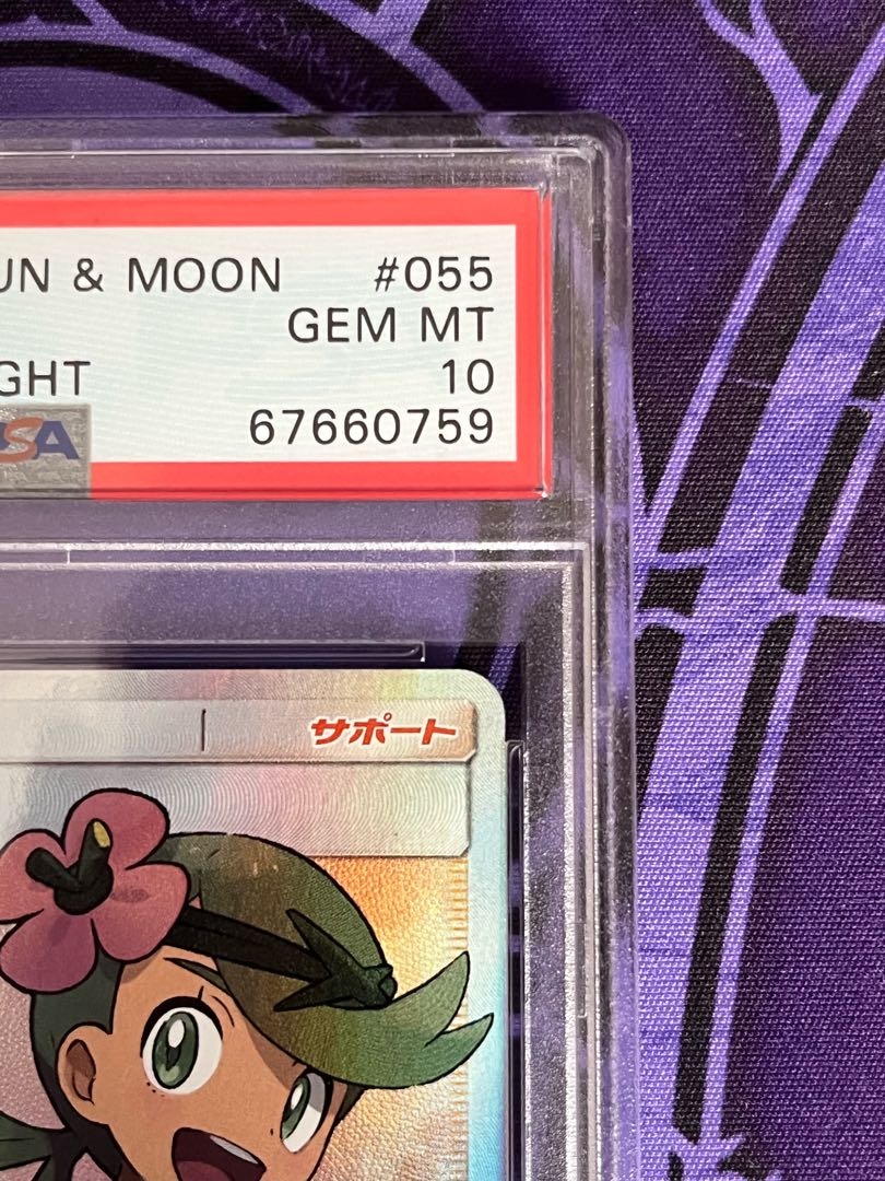 PSA10 Mallow SR