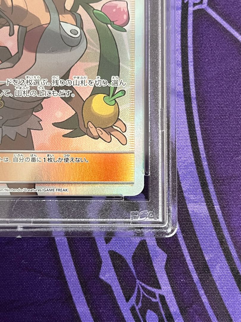 PSA10 Mallow SR