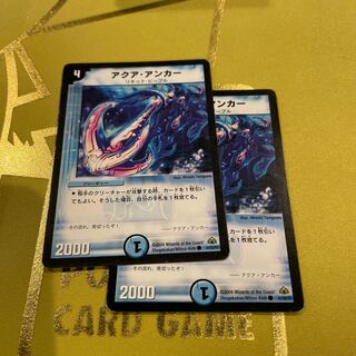 Aqua Anchor C 41/55/Y7 1枚