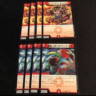 ブンブン・チュリス　斬斬人形コダマンマGS