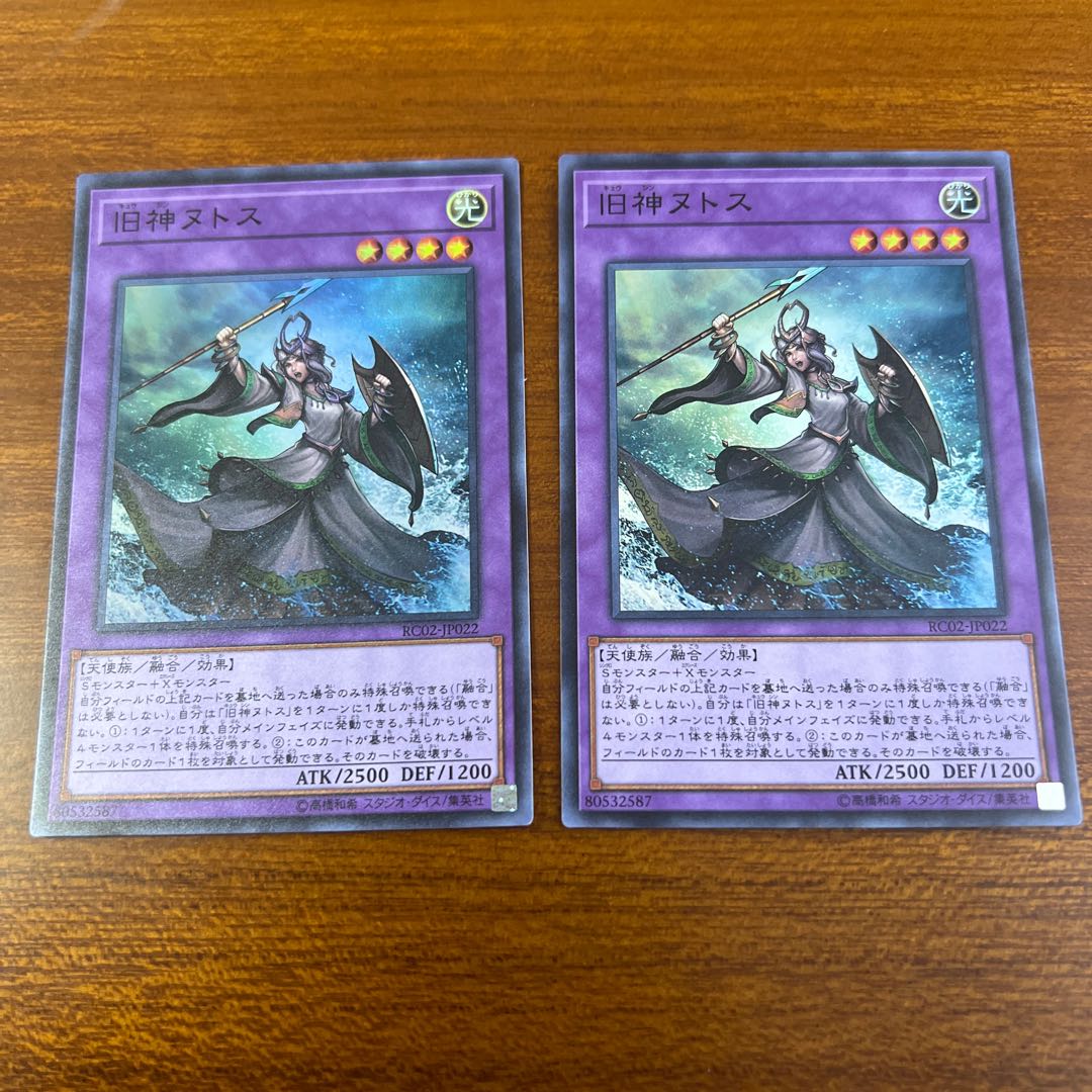 Elder Entity N'tss Super Rare JP022 Set of 2