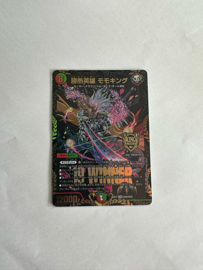 Katsutetsu Hero Momo King KGM W20/W20