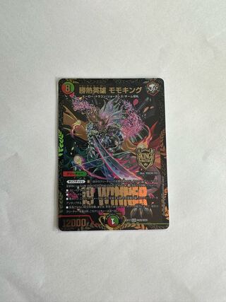 Katsutetsu Hero Momo King KGM W20/W20