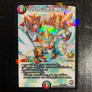 ハムカツ団の爆砕Go！プロモ