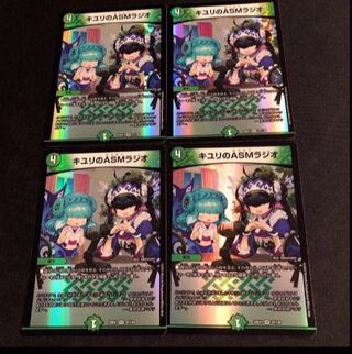 キユリのASMラジオ VR 37/130