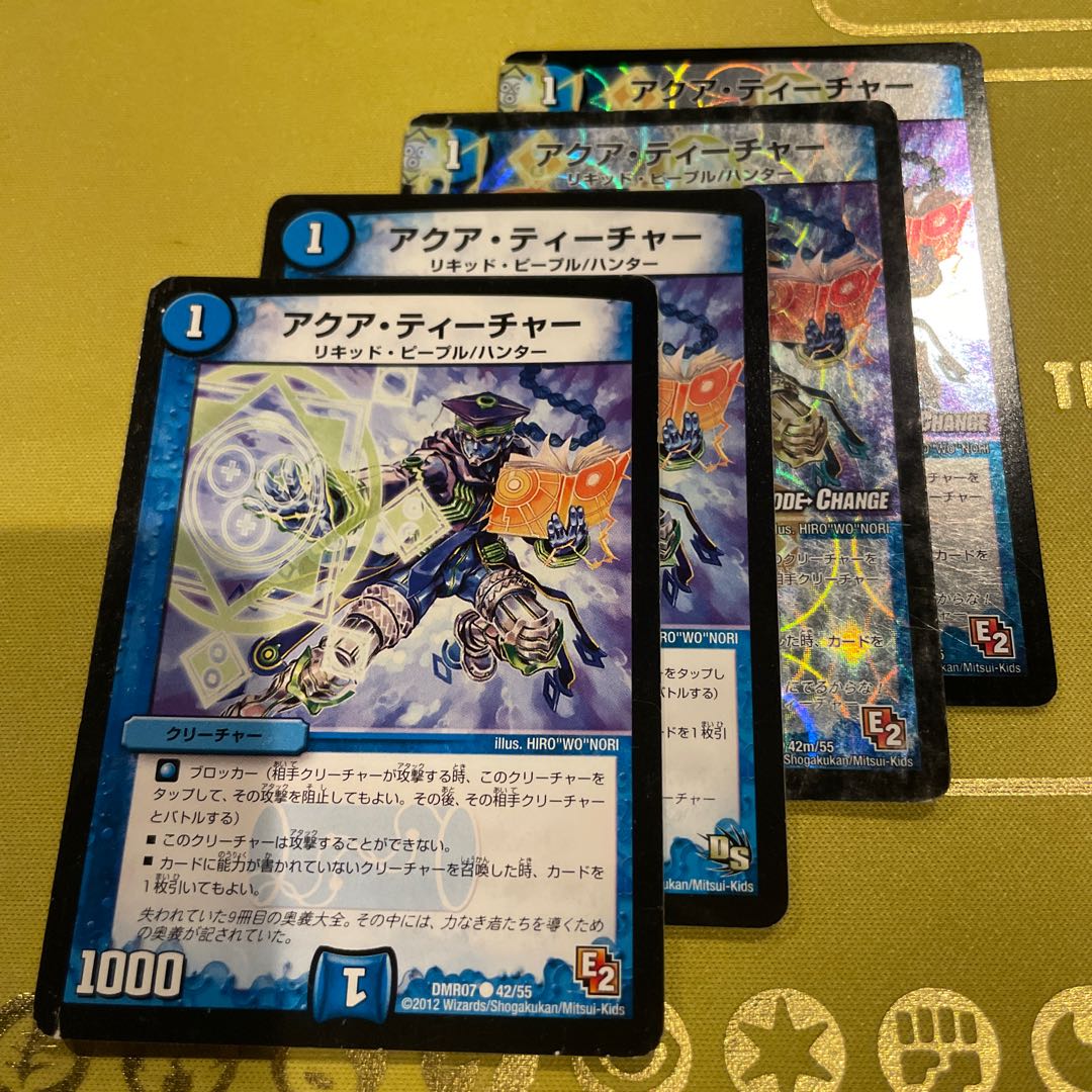 Aqua Teacher (MODE CHANGE) C-foil 42m/55