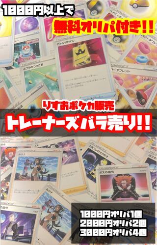 Pokémon cards, sold in bulk, from 30 yen 1枚
