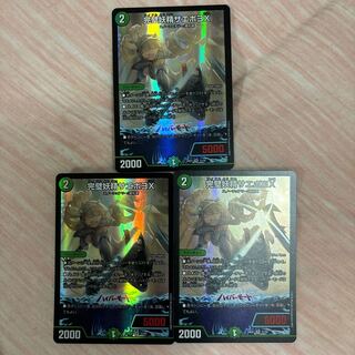 完璧妖精サエポヨX