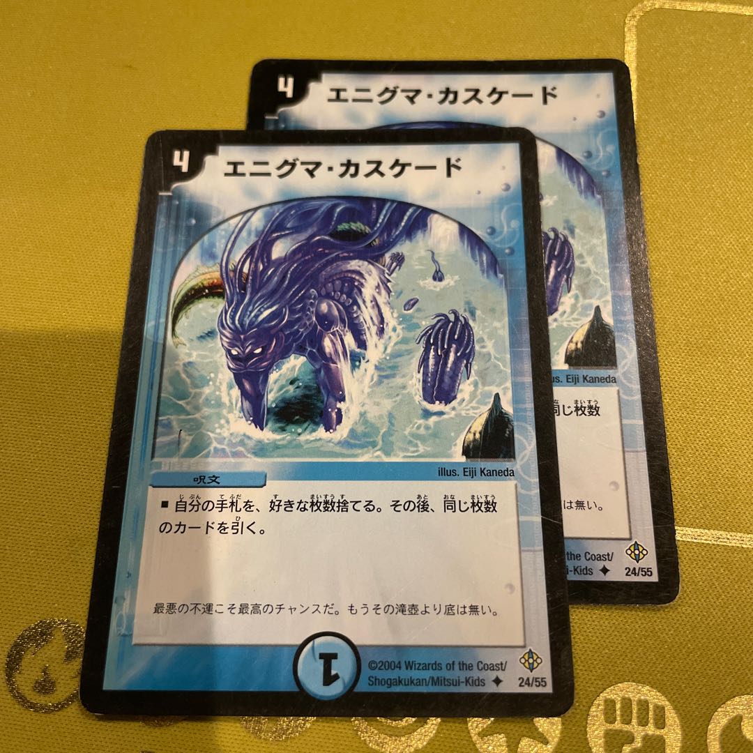 Enigmatic Cascade U 24/55
