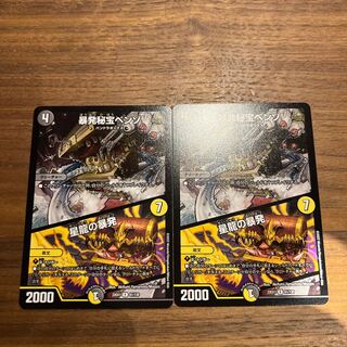 暴発秘宝ベンゾ｜星龍の暴発