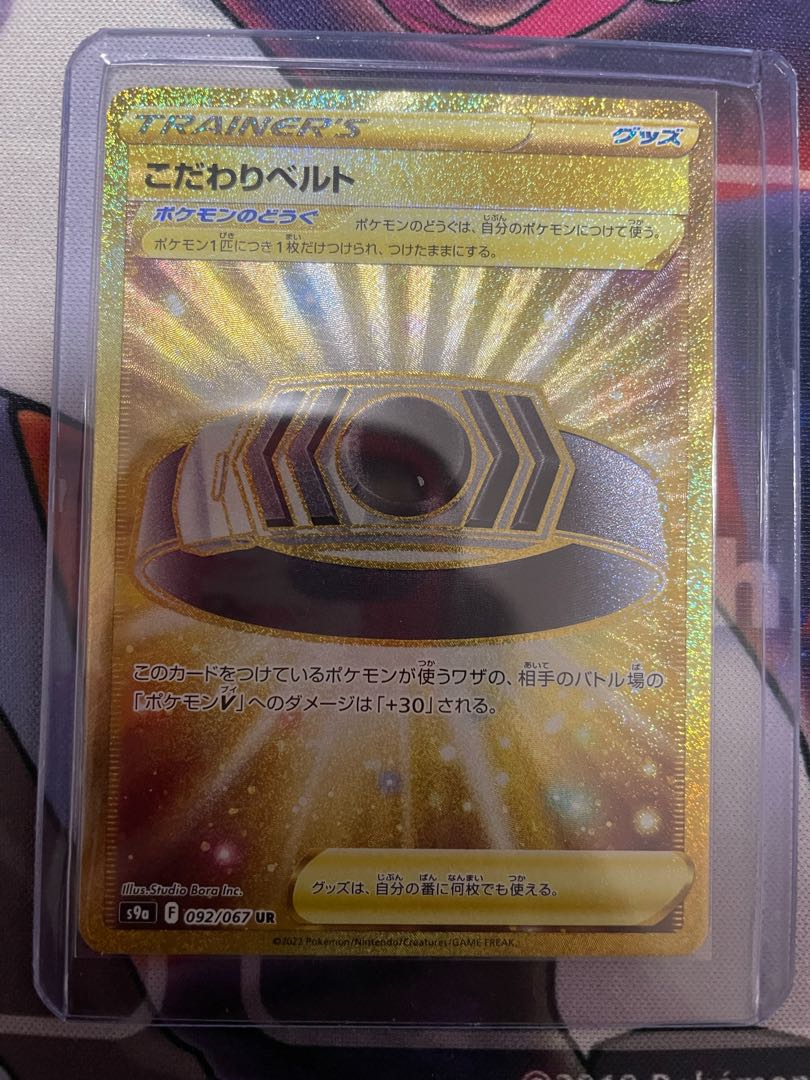 Kikkoman Biancaato UR 092/067