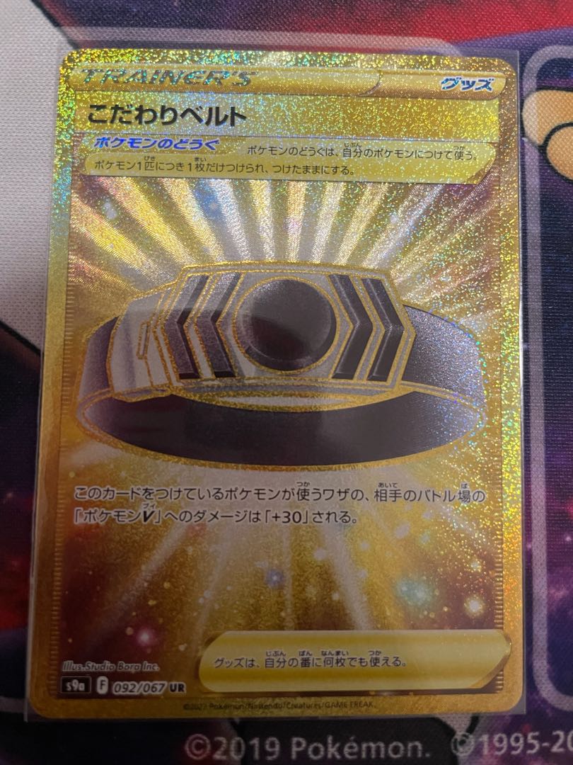 Kikkoman Biancaato UR 092/067