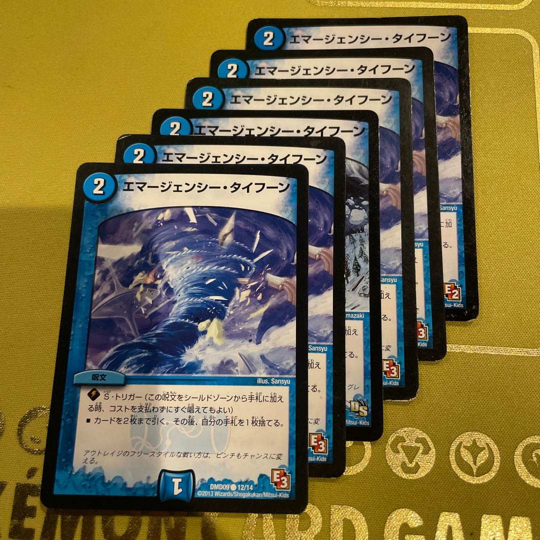 Emergency Typhoon C 42/54