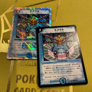 Emeral (Superdeck spec.) C-foil 25/28